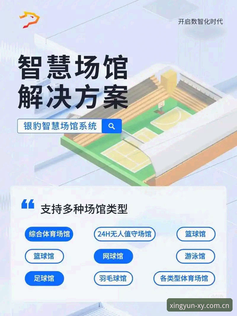 杏运体育推荐必备 杏运体育平台最新动态:资深用户详解必备功能与安全体验
