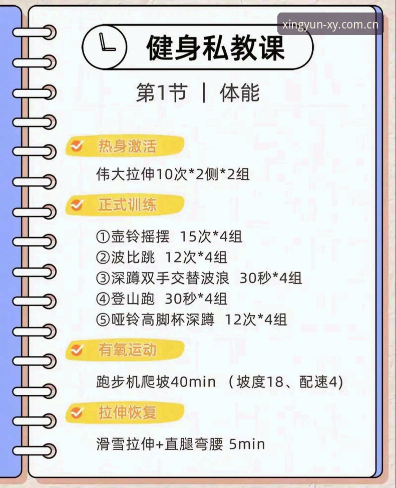 杏运体育平台安全使用必备知识：从入门到精通的全方位指南