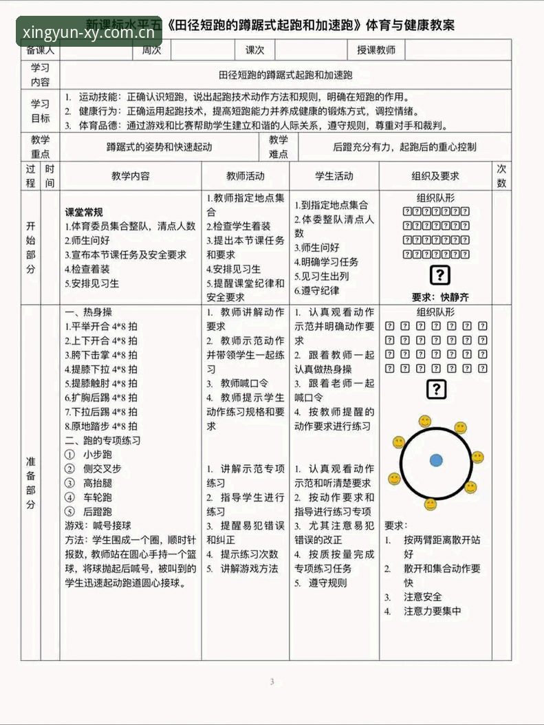杏运体育怎么样 杏运体育平台实用指南:从入门到精通的必备知识