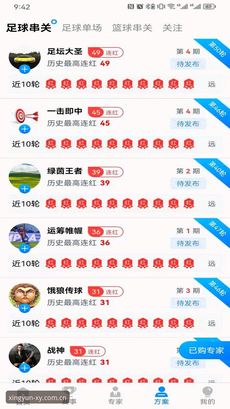 揭秘杏运体育平台下载背后的全新竞技体验真相